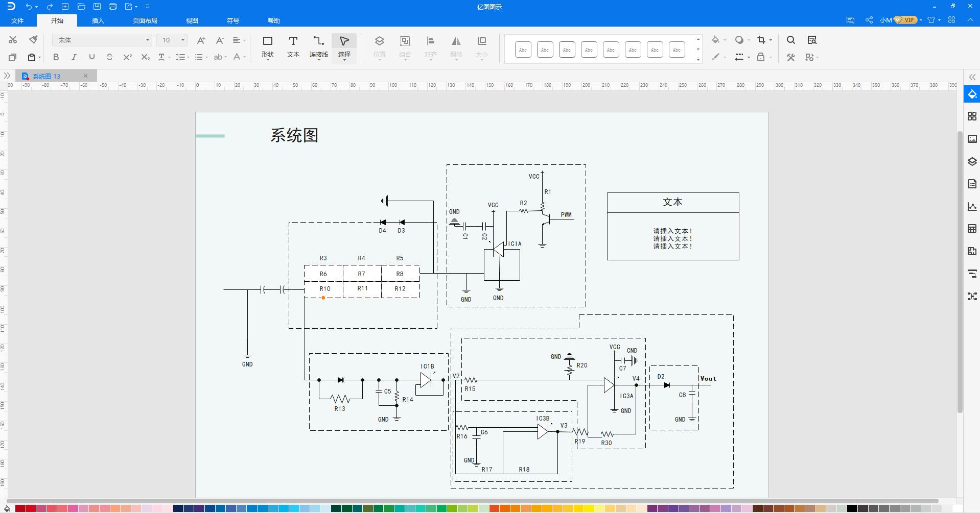 做流程图的软件pc端有哪些功能,软件流程图用什么软件制作好