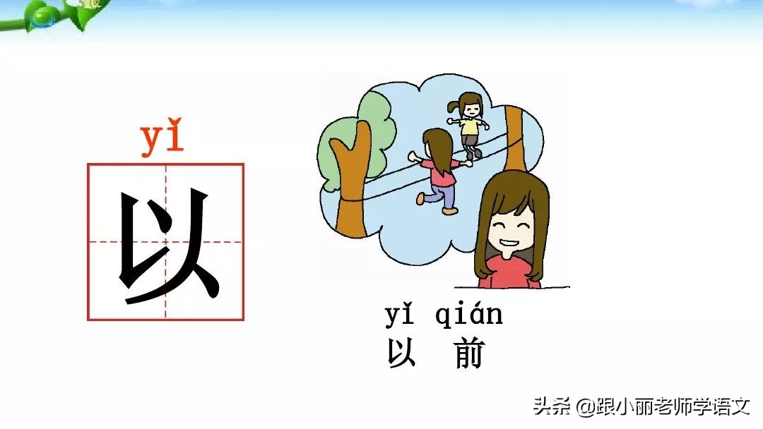 一年级语文上册青蛙写诗教学视频,一年级语文青蛙写诗模拟试讲视频