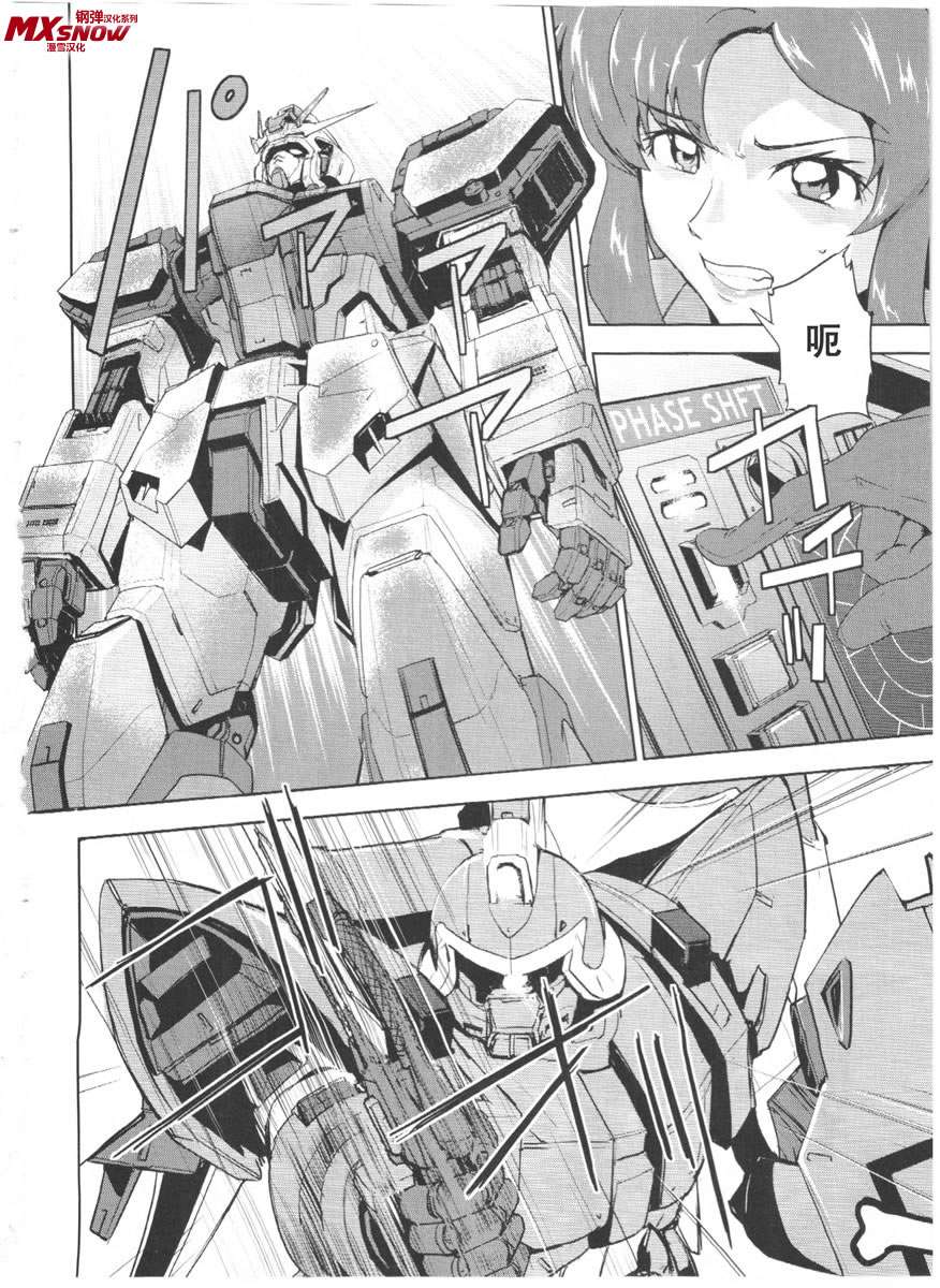 机动战士高达seed游戏怎么放大招,高达seeddestiny音乐