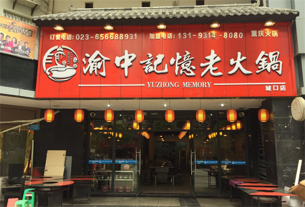 怎么开一家又简单又好吃的火锅店,怎么开一个火锅店需要什么手续