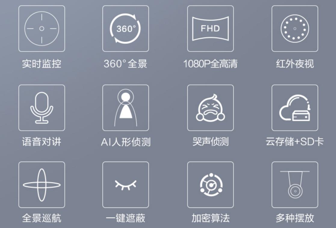 小值ai智能云台摄像头,小biu摄像头有什么功能