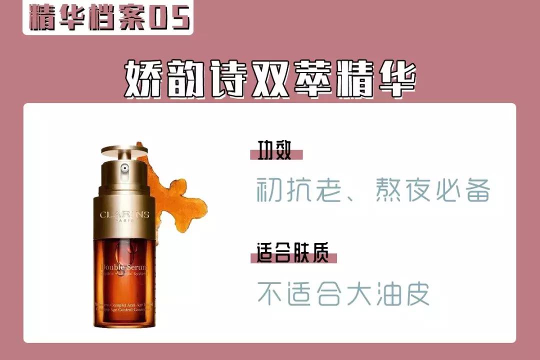 大牌精华哪个好用又便宜,精华好用又价格不贵