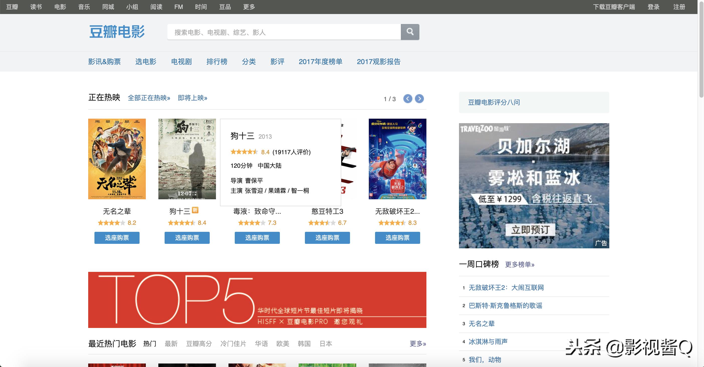 电影网站推荐在线免费看电影,推荐十大看电影的网站最新