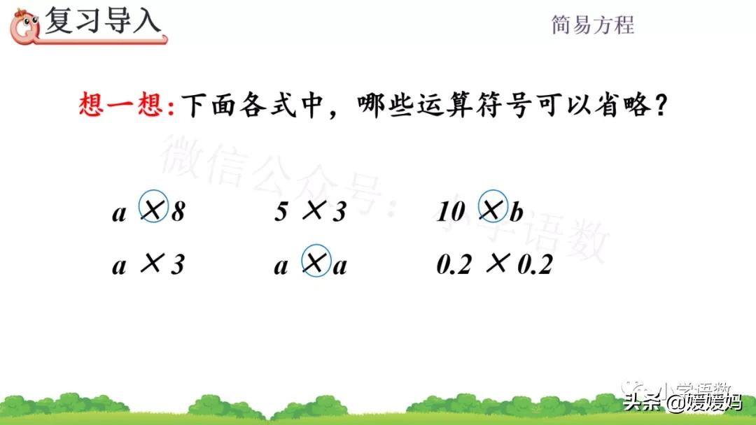 人教版数学五上用字母表示数,五年级数学上册用字母表示数讲解