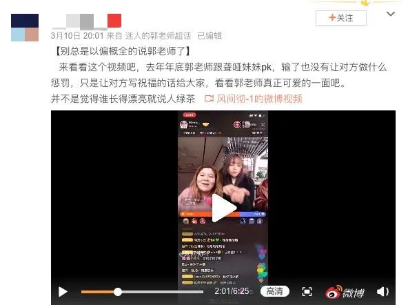 别骂了！靠放屁，抠鼻，舔葱走红的“郭老师”，其实挺可怜的