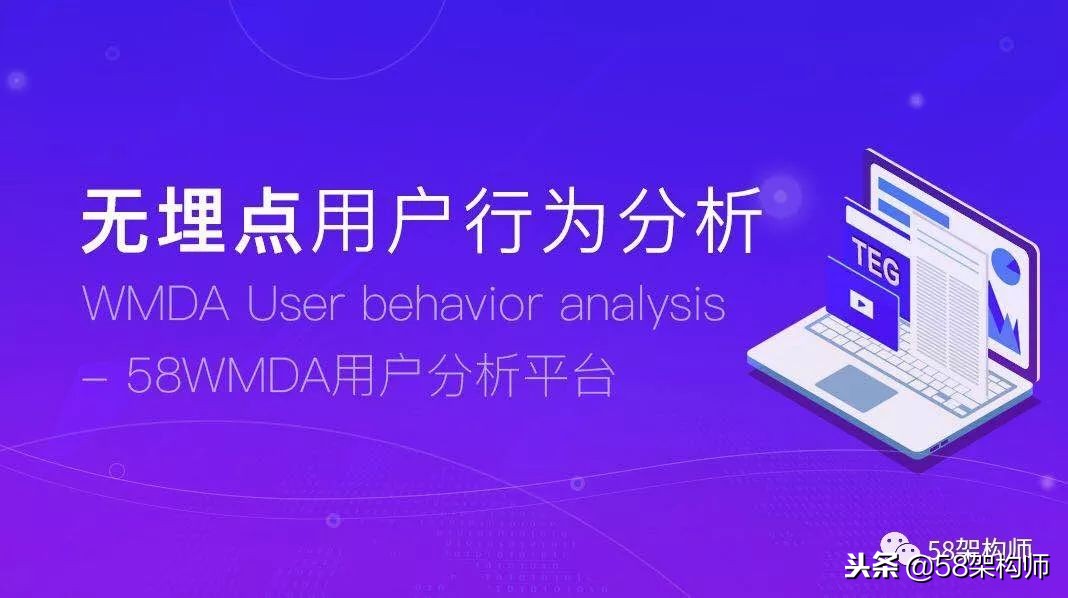 58数据运营,58数据挖掘