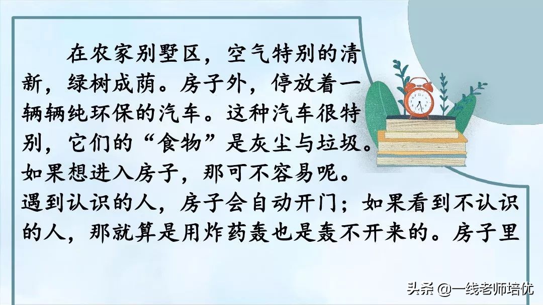 五年级上册语文写作20年后的家乡,20年后的家乡作文五年级300字例文
