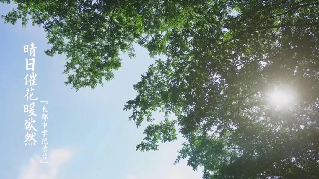 为什么长沙这么多长郡中学,长沙四大名校长郡中学