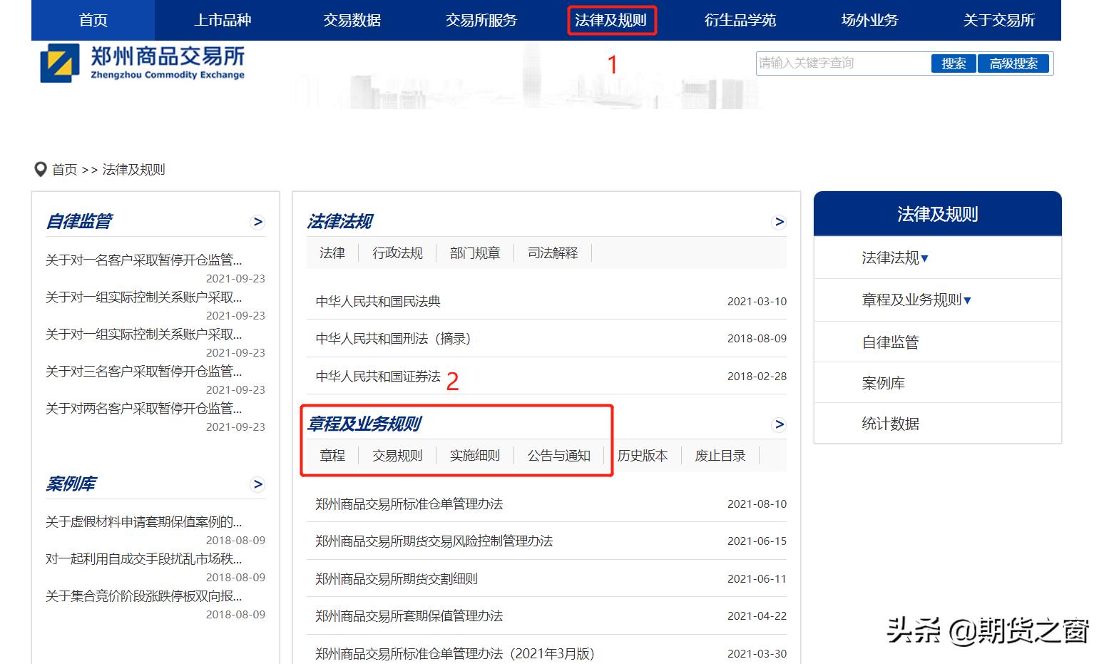 新手怎么操作期货交易平台,期货交易新手入门视频教程
