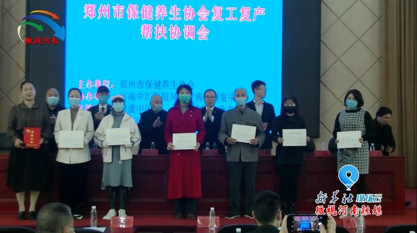 河南卫视健康栏目,郑州助力复工复产爱心企业在行动