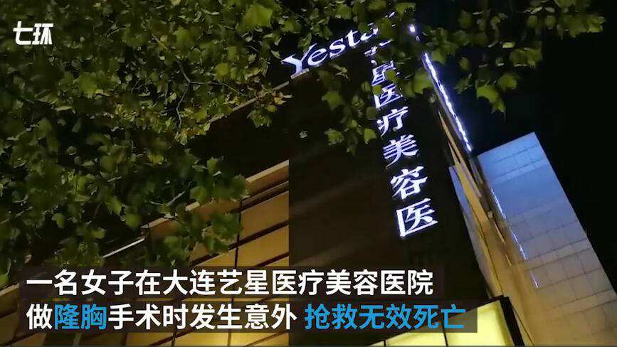 南阳整形女子死亡原因,南阳女子整形医院内死亡