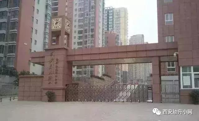 西安这59所热门小学家长挤破头都想进，你家孩子上哪个？