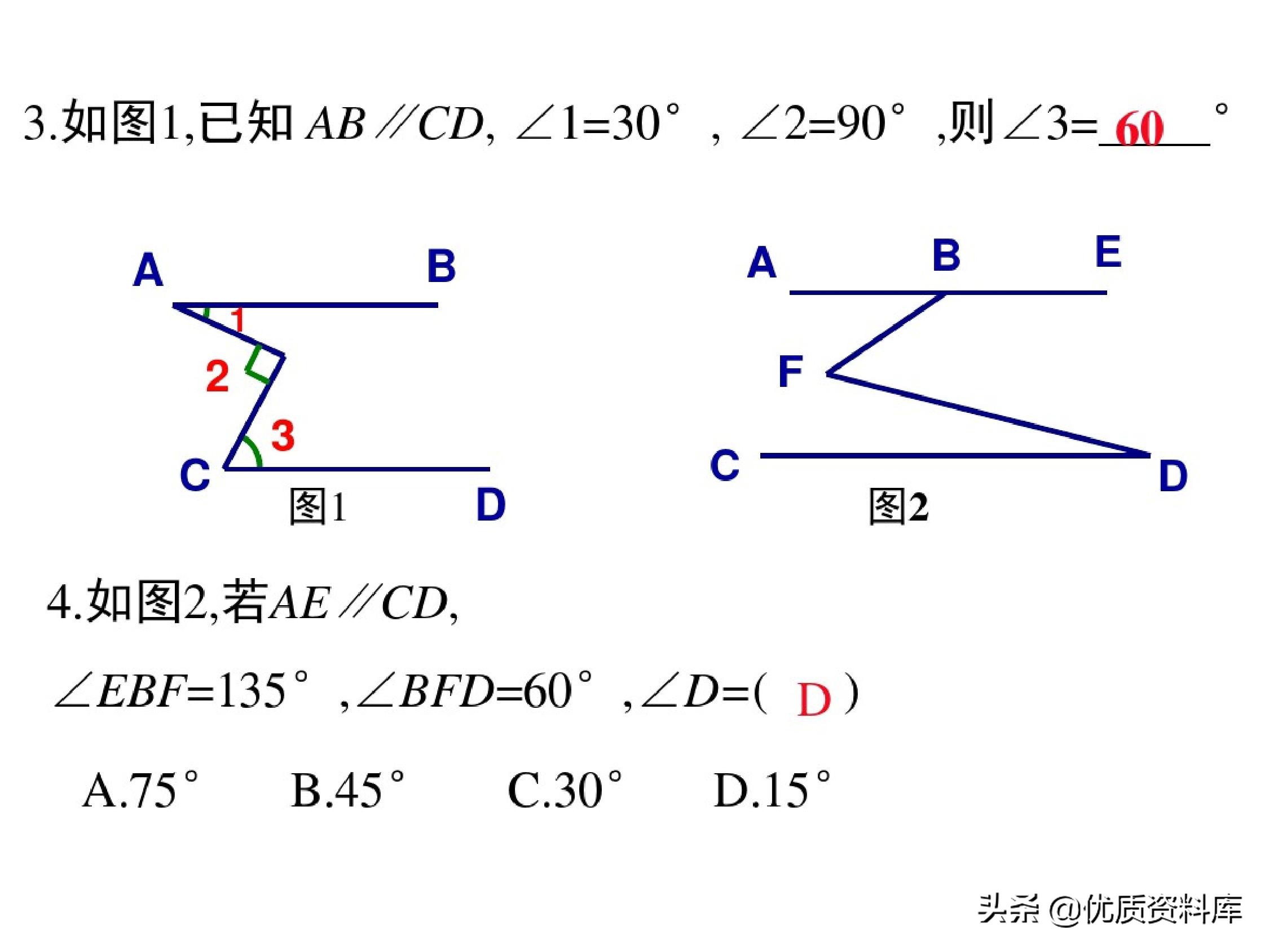 七年级下册数学重要知识点归纳,七年级数学下册知识点汇总