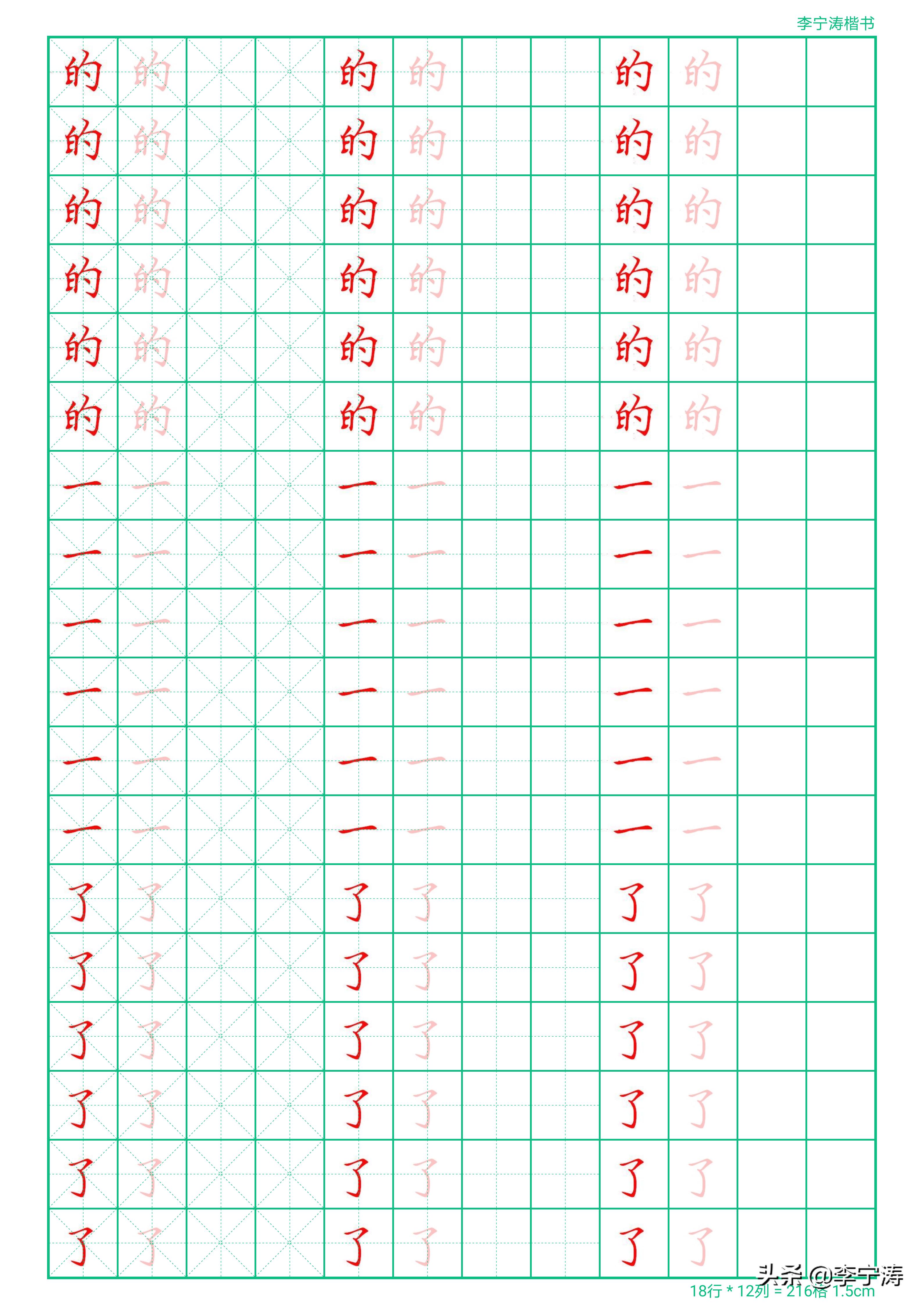 字丑有救了28天速成练字帖,字帖真的可以练出漂亮的字吗