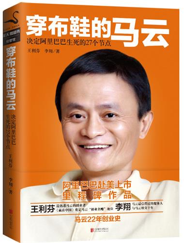 阿里合伙人制度章程,阿里巴巴合伙人制度范本