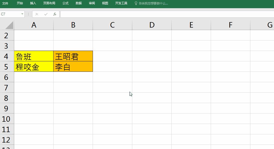 vlookupchoose函数实现反向查找,excelvlookup函数跨表汇总