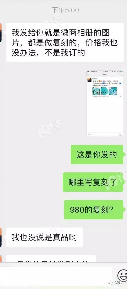 “我没说是真品！”女子花千元托导游代购品牌项链，到手却成淘宝地摊货