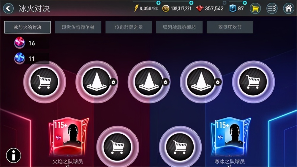 fifa足球世界大厅音乐2024,fifa足球世界坚如磐石和叹息之墙