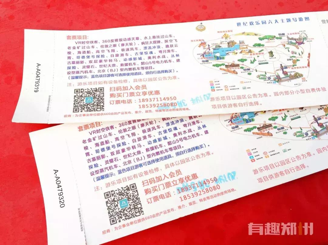 郑州世纪欢乐园实力演绎，什么叫“一手好牌打得稀烂”