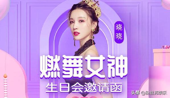 yy主播晓晓回归首秀,yy晓晓打团战视频