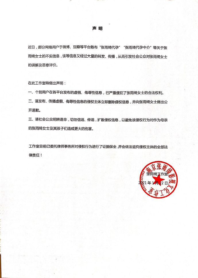 杨天真晒张雨绮孕肚照辟谣,杨天真晒张雨绮孕照帮辟谣