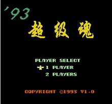 怀旧游戏fc游戏童年经典游戏,质量很好的fc山寨游戏