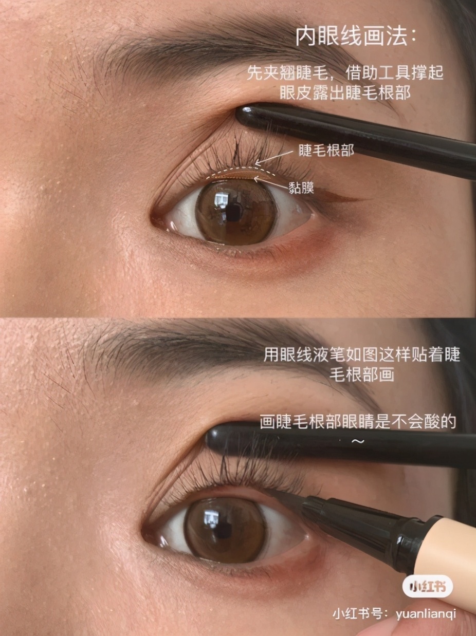比较日常的6种眼线画法教程,下眼线怎么画眼线好看又简单