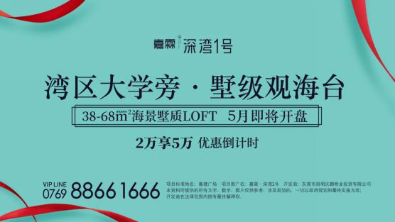 滨海湾超越松山湖,超越松山湖