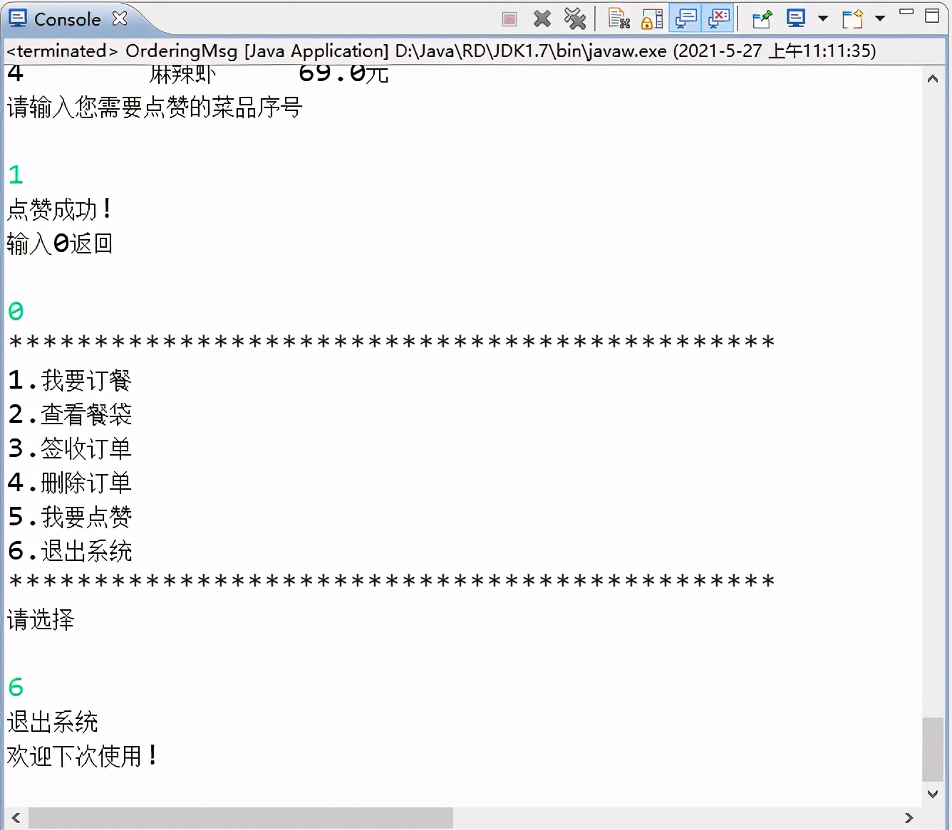 java项目实战实例简历,java项目讲解实例书