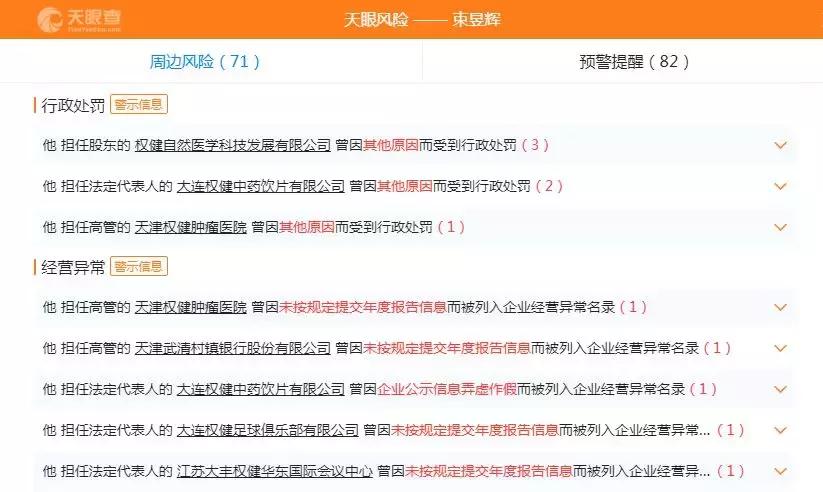 权健公司现在的情况怎么样,权健是什么样的公司