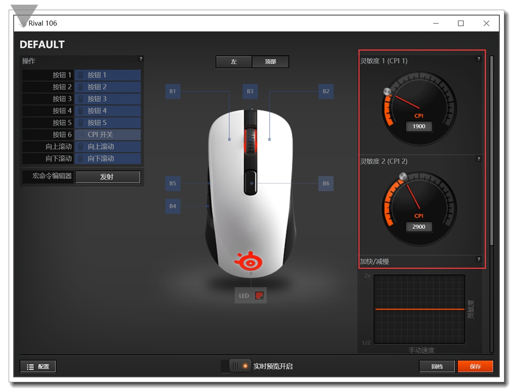 rival106鼠标设置,rival106鼠标驱动