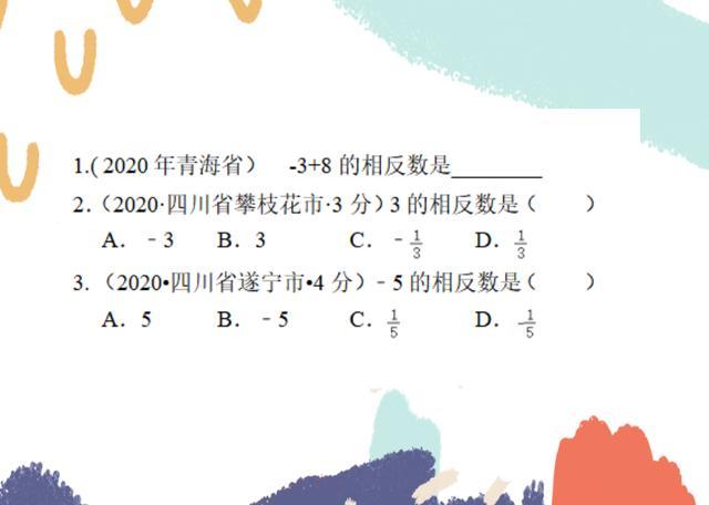 数学有理数知识梳理大纲,有理数的考点难点和重点题库解析