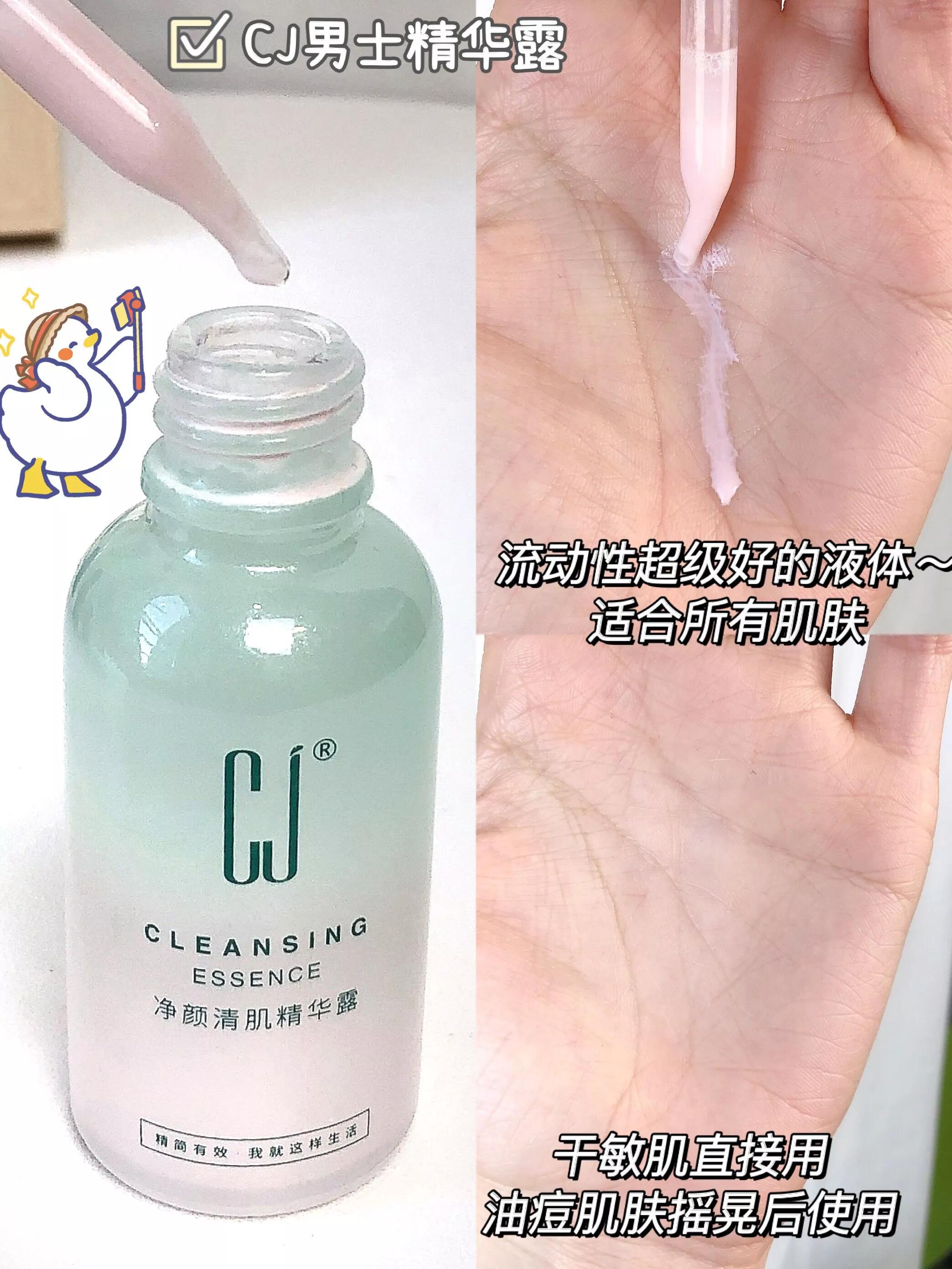 男生毛孔精华液,适合混合性毛孔粗大收缩毛孔精华