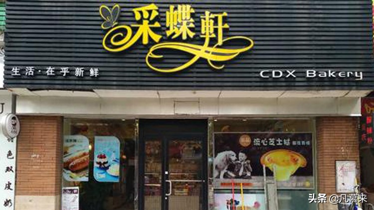 口碑最好十大品牌蛋糕店排行,全国十佳饼屋