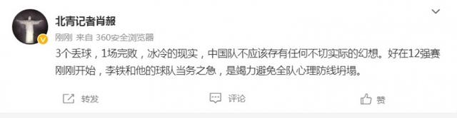 国足零比三惨败澳大利亚,国足0比3澳大利亚失利原因