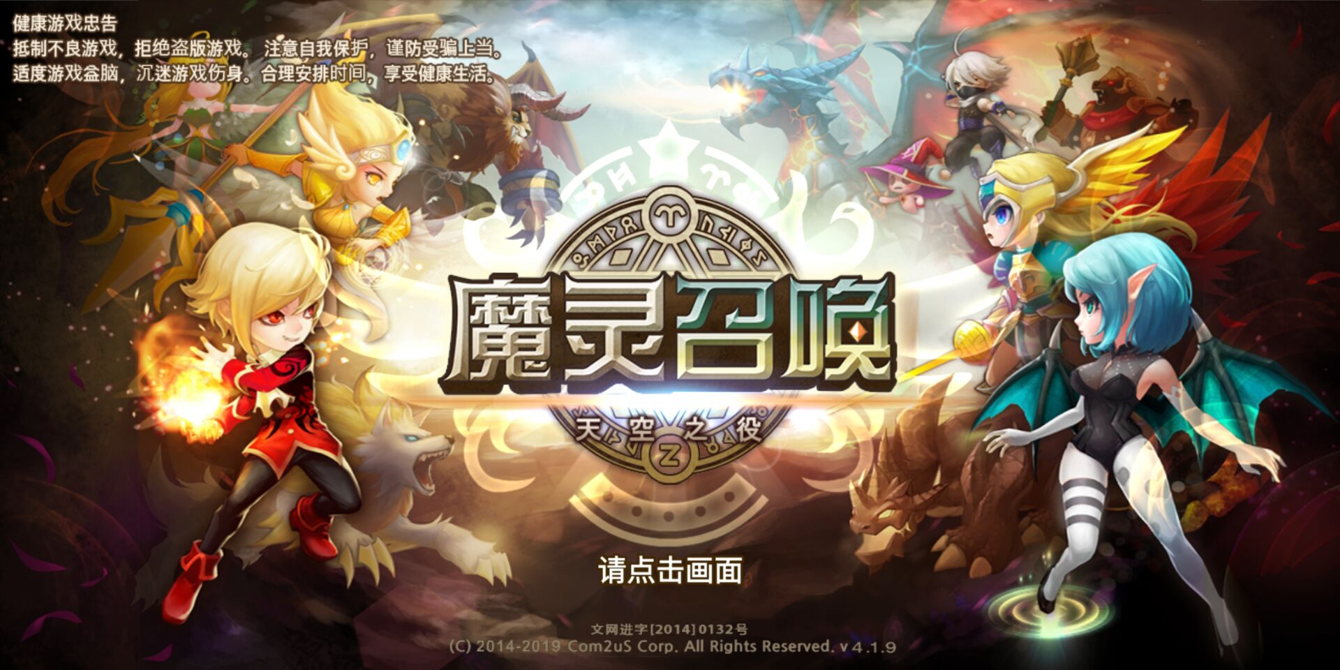 魔灵召唤游戏,不要钱的游戏有几个