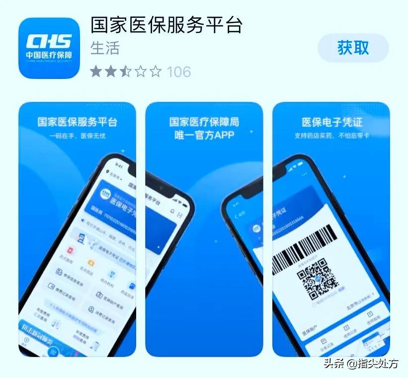 沈阳电子医保卡能在医院使用吗,沈阳电子医保实体卡药店能用吗