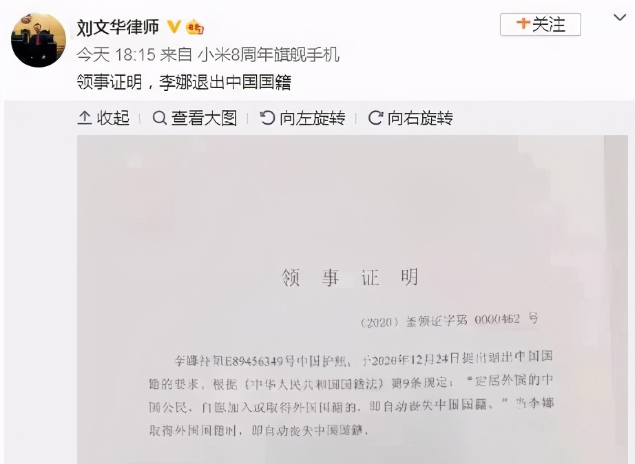 李娜会改国籍了吗,李娜到底改国籍没有