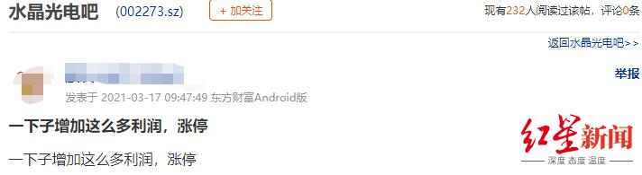 光学龙头最新消息,自曝财务造假22亿