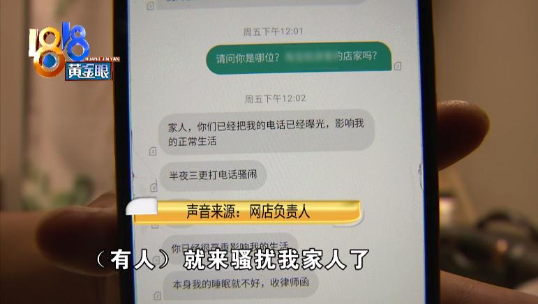 网上发帖吐槽,没想到惹来麻烦