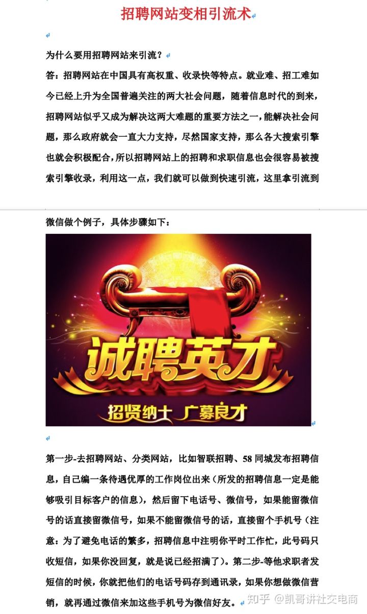 揭秘分享新手微商怎么加人,新手微商如何快速引流呢