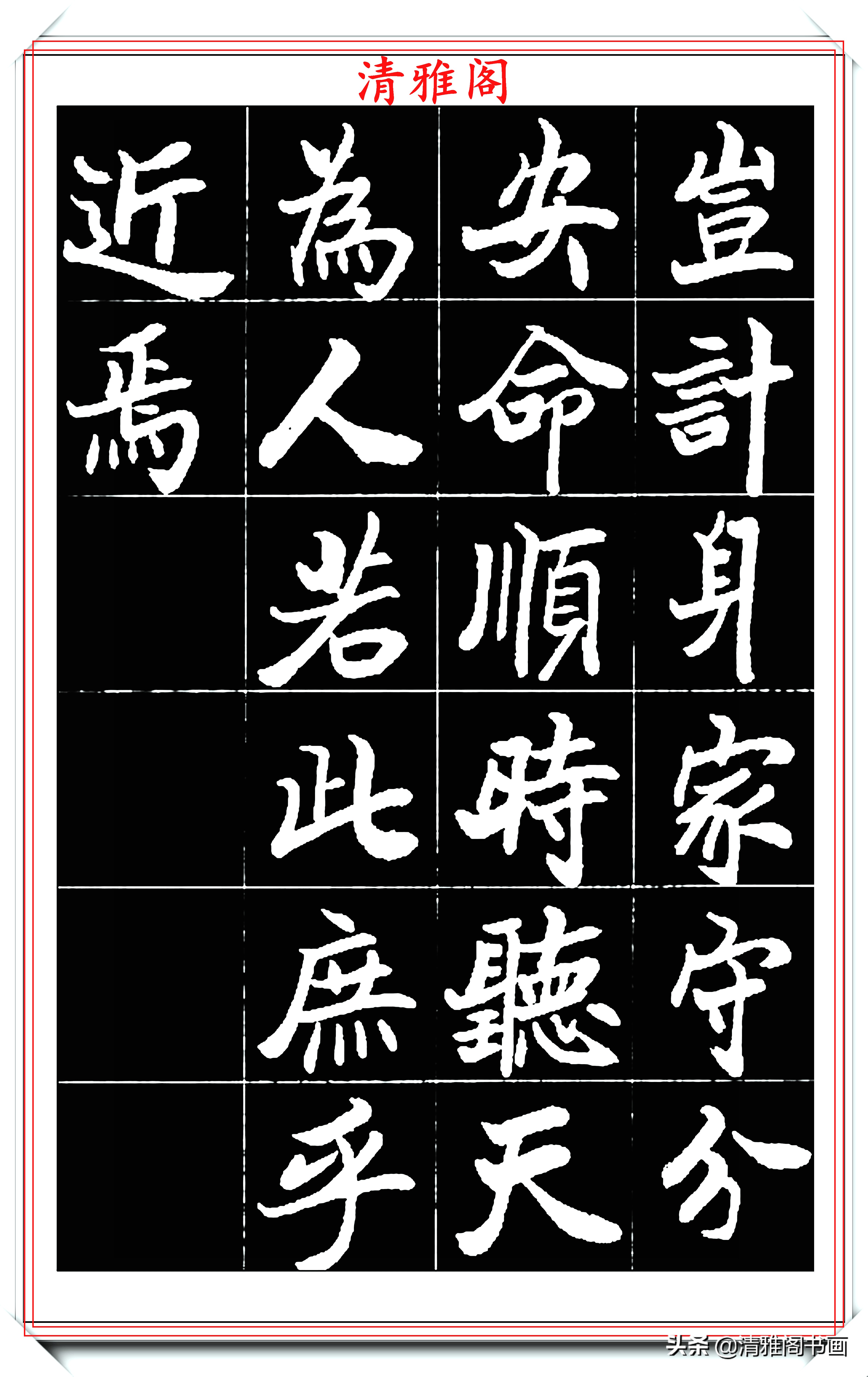 欧阳中石楷书硬笔字帖,欧阳中石楷书基本笔画字帖