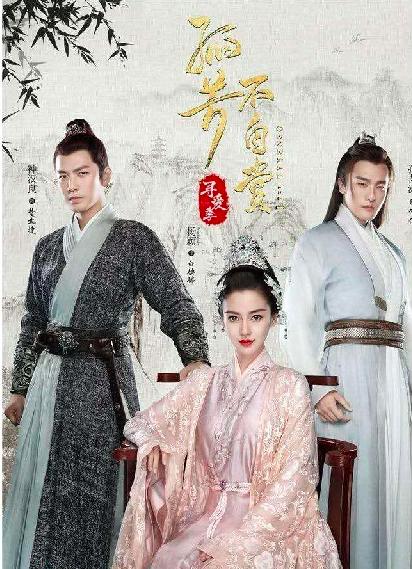 在泰国播出的四部国产剧，你最爱哪部？有一部是迪丽热巴主演的！