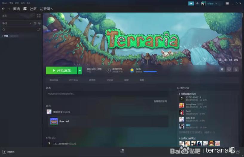 泰拉瑞亚手游是否值得入手,泰拉瑞亚手游的变化