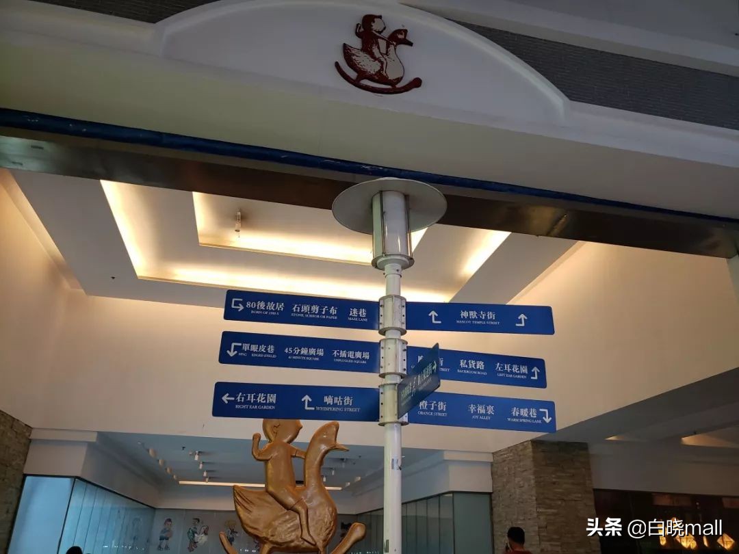 天津大悦城主题街区,天津大悦城四分之三主题街区