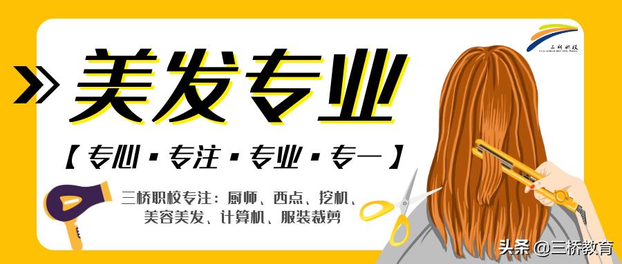 头发如何吹得更帅更蓬松小学生,不会吹发型的人怎么学吹头发