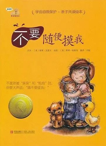 真实的性教育,如何让性教育不再难以启齿