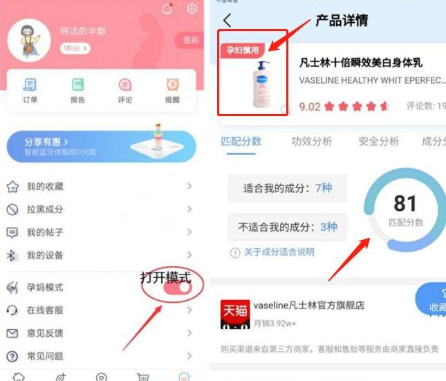 适合孕妇用的护肤品牌哪种好呢,丁二醇的护肤品孕妇可以用吗