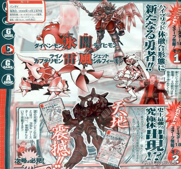 数码宝贝须佐之男兽,须佐之男兽和阿尔法兽哪个厉害